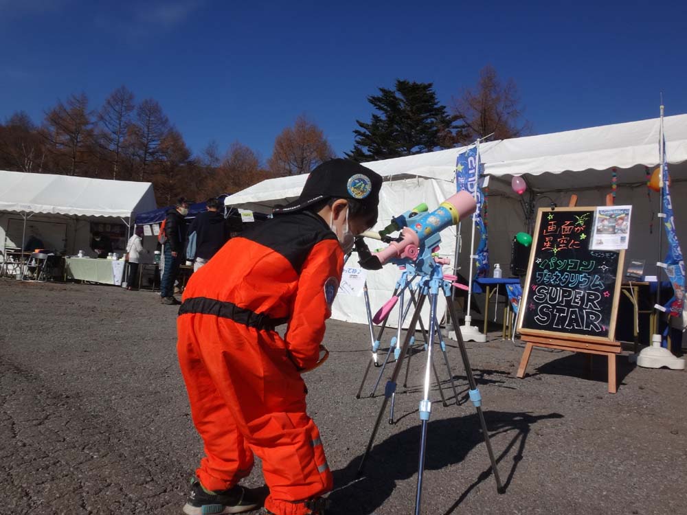 小海星と自然のフェスタ2021e