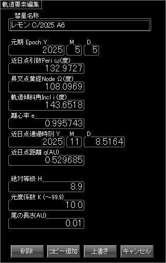 ポン・ブルックス彗星軌道要素